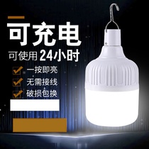 Power outage emergency lights night market stalls mobile charging bulbs home energy-saving stalls lights camping super bright LED bulbs