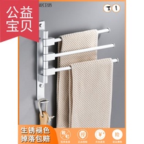 Cold bathroom space aluminum hand towel towel shelf Bathroom hanging rotating double rod single rod