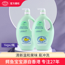 Baby crocodile children green apple shower gel bath wash refreshing moisturizing large bottles 1 1kg