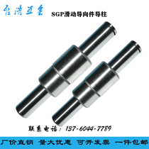 SGP sliding TUB mold base inner guide Post guide sleeve hardware precision outer Guide column stamping die