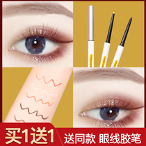 Small GCantonese Eye line glue pens not fainting and waterproof lasting natural extremely slim new hands beginners brown flagship store