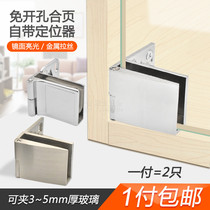 Zinc alloy glass hinge folding wine cabinet display cabinet hinge upper and lower back cover free opening glass hinge cabinet door