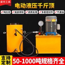 Electric hydraulic jack upright horizontal multifunctional top-fit split-type industrial 50t200 tons double acting jack