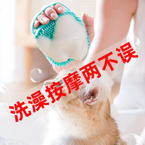 Pet Pooch Bath Brush Kitty Bath Special Brush Silicone Massage Brushed Clean God give a dog a shower