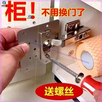 Stainless steel hinge plate hinge mounting plate hole repair cabinet door lotus leaf artifact repair device durable