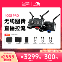 Moma mama mammoth 400SPRO wireless picture wifi real-time hdmi camera SLR Camera 5G mobile phone 120 m remote device 4K HD transmission monitor Mammoth