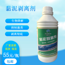 Quanjing mud stripping agent reduces adhesion and elimination of sludge to inhibit algae swimming pool Algaecide