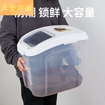 Cat food grain storage barrel sealed moisture-proof kittens pets grain storage storage tank 10kg storage dog food box 20 kilos