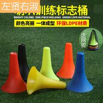 Football training equipment logo barrel basketball 23 horn tube obstacle ice cream cone obstacle basketball training equipment