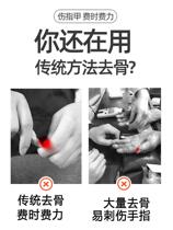 Boneless chicken feet boneless artifact bone removal artifact fast chicken feet bone removal special tool small chicken foot bone removal tool