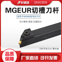  Profiling outer diameter grooving tool holder 45 degrees MGEUR2020-2 -4 2525-4 with double-headed grooving blade MGMN