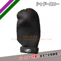 (Boutique Baseball) Japan FIELDFORCE FF Baseball Softball Pitcher with a training bag pitching practice