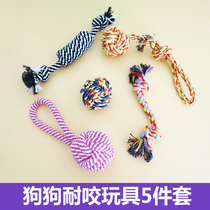 Dog toy ball dog bite rope cotton rope grinding tooth rope knot toy ball golden hair Teddy Bome puppy small dog toy