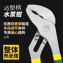 Water pump pliers multifunctional universal German open pipe pliers large mouth clamp wrench large mouth water pipe pliers