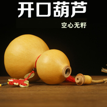 Open gourd with faucet Chinese knot pendant ornaments inlay small hollow hollowed out seedless door-to-door real gourd
