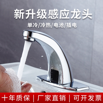 Fesler induction faucet automatic intelligent infrared sensor induction faucet single cold and hot home