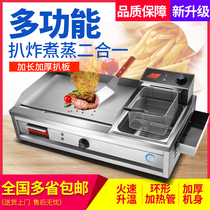 Electric clambing oven commercial hand cake machine teppanyaki equipment iron plate squid fried Kwantung cooking Malatang all-in-one machine