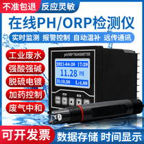 PH tester industrial online PH meter controller sewage composite electrode probe sensor detection instrument