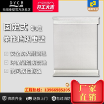Factory direct smoke blocking wall fixed track can be customized smoke blocking wall fireproof cloth glass steel fire qualification qualification