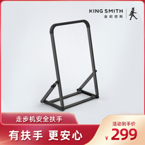 Golden Smith walkingpad Walking Machine Special Armrest Foldable Small Household Armrest Free Installation