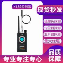 K18S wireless signal detection monitor camera GPS positioning anti-monitoring anti-candid shooting anti-location detector