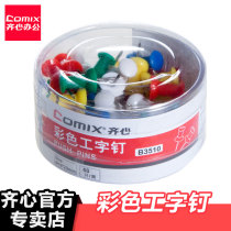 All-in-pin studs colored I-shaped nails wall color big head wall nails color pins creative photos wall Cork nails photos multi-purpose cartridges