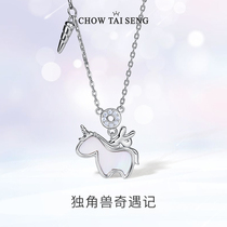 Zhou Dasheng unicorn sterling silver necklace 2021 new female summer choker light luxury niche send girlfriend birthday gift