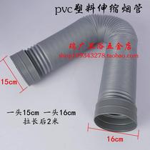 - Plastic exhaust pipe hood exhaust pipe PVC ventilation pipe 15 variable diameter 16cm 2 meters long