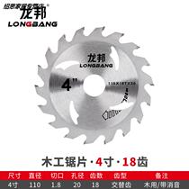 Woodworking saw blade 4 inch 5 inch 7 decoration cutting machine saw blade electric circular saw portable angle grinder cutting blade 6 5 inch Xiaoqiang