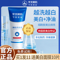 Amino acid facial cleanser whitening spots brightening skin tone deep cleansing shrinking pores oil control acne removal for men