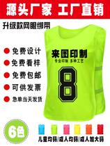 Football training vest team uniform match uniform men's and women's children's kan group expansion vest print picture