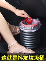 Car folding small trash can car car travel creative portable multifunctional self driving tour outdoor supplies
