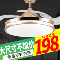 Ultra-thin fan lamp integrated invisible ceiling fan lamp dining room bedroom living room chandelier modern simple household electric fan lamp