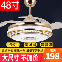 Frequency conversion fan lamp ceiling fan lamp Bluetooth music sound box invisible with electric fan chandelier integrated living room dining room household