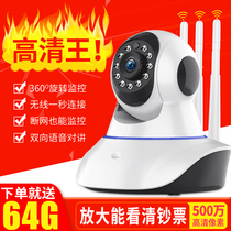 Wireless camera wifi smart network remote mobile phone HD night vision home indoor monitor set Outdoor