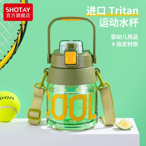 Вместительная и большая чайная чашка со стаканом, высококачественная спортивная детская трубочка, чайник