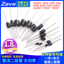 1N4007 5819 5408 5401 5404 5822 6A10A10 IN4001 Rectifier Diode In-Line