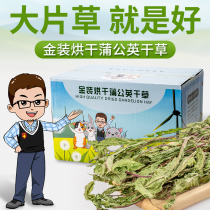 Uncle small pet gold dandelion hay net weight 500g rabbit rabbit ChinChin guinea pig guinea pig ChinChin forage