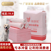 Baba flower dog diaper pad Teddy Puppy golden retriever big dog diaper cat diaper diaper pet supplies