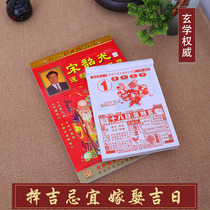 Spot 2022 Year of the Tiger Hong Kong genuine Song Shaoguang hand-torn calendar Old Yellow Calendar Wedding Auspicious Day Household taboo should choose auspicious Day Fetal God Traditional old-fashioned wall-hanging old Royal Calendar