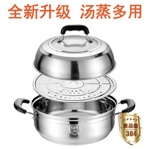 Single layer double layer steamer thickened 304 stainless steel household soup pot sauna pot Steam hot pot 26 28 30 32cm