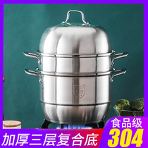Steamer 304 stainless steel three-layer thickened large steamer steamed buns household double-layer steamer gas stove induction cooker
