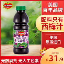 Dimen prune juice constipation pregnant women 473ml concentrated meal savior pure fruit and vegetable juice prune juice official flagship store