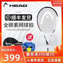 HEAD Hyde tennis racket professional shot male and female light beginner College carbon fiber dessert tennis racket