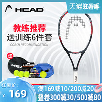 HEAD Hyde tennis racket beginner mens and womens high stretch dessert racket double pair of professional racket set equipment