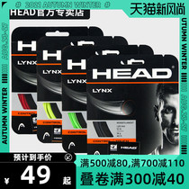  (Buy one get one free)HEAD Hyde tennis line hard line soft line Seven-angle polyester fiber professional tennis racket network cable