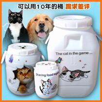 Cat grain barrel sealed moisture proof fermentation barrel pet 10kg20 storage barrel storage tank dog grain barrel sealed barrel