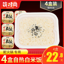 Self-heated white rice large amount of instant food instant pot rice semi-finished food convenient for military food without cooking
