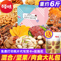Baicao flavored snacks spree Girls Tanabata Valentines Day FCL pig feed snack food Hunger supper snacks