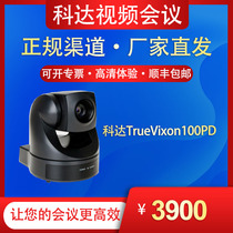 Keda TrueVixon 100-PD HD Video Remote Office Camera PTZ Conference Camera TV100PD